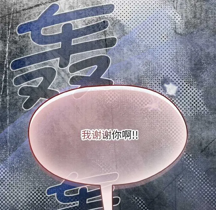 热情拳击馆 第53話 第157页