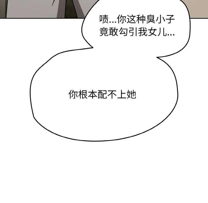 热情拳击馆 第53話 第152页