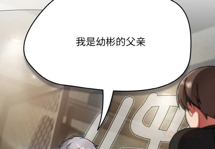 热情拳击馆 第53話 第3页