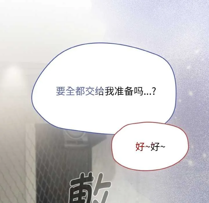 热情拳击馆 第53話 第31页