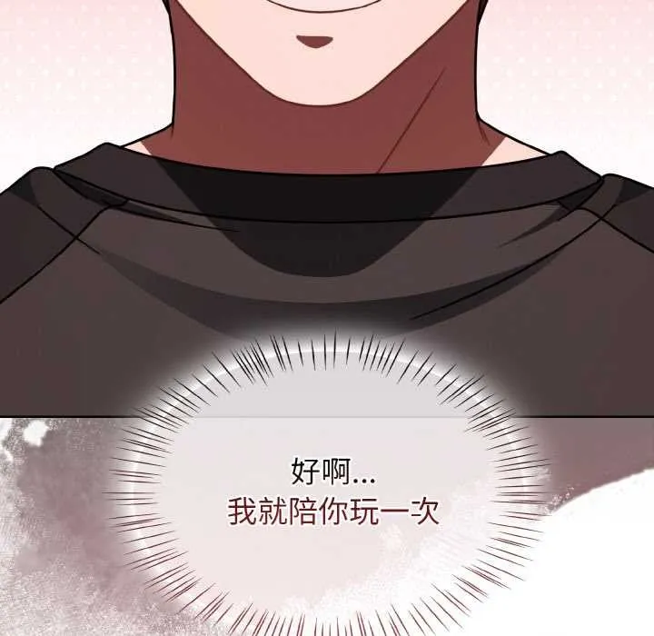 热情拳击馆 第53話 第47页