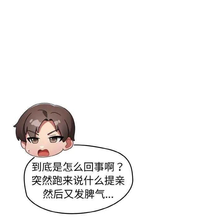 热情拳击馆 第53話 第96页