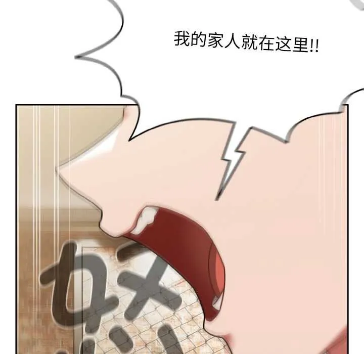 热情拳击馆 第53話 第41页