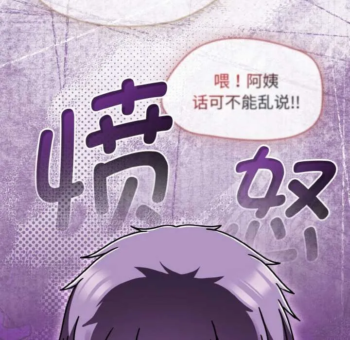 热情拳击馆 第53話 第85页