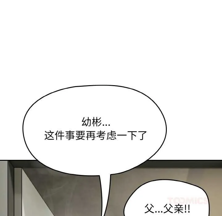 热情拳击馆 第53話 第93页