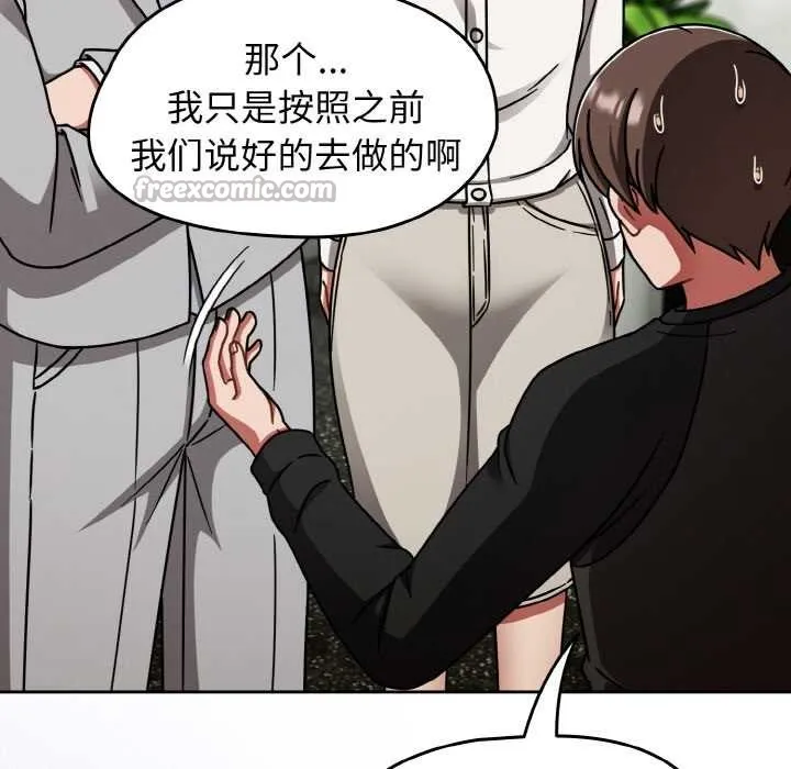 热情拳击馆 第53話 第28页