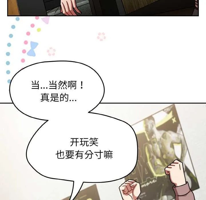 热情拳击馆 第53話 第143页