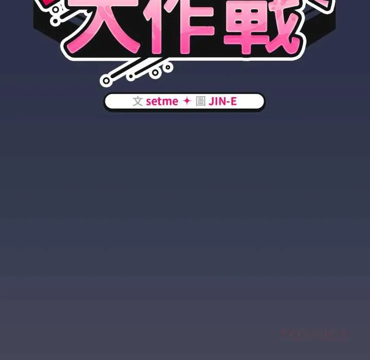 热情拳击馆 第63話 第64页