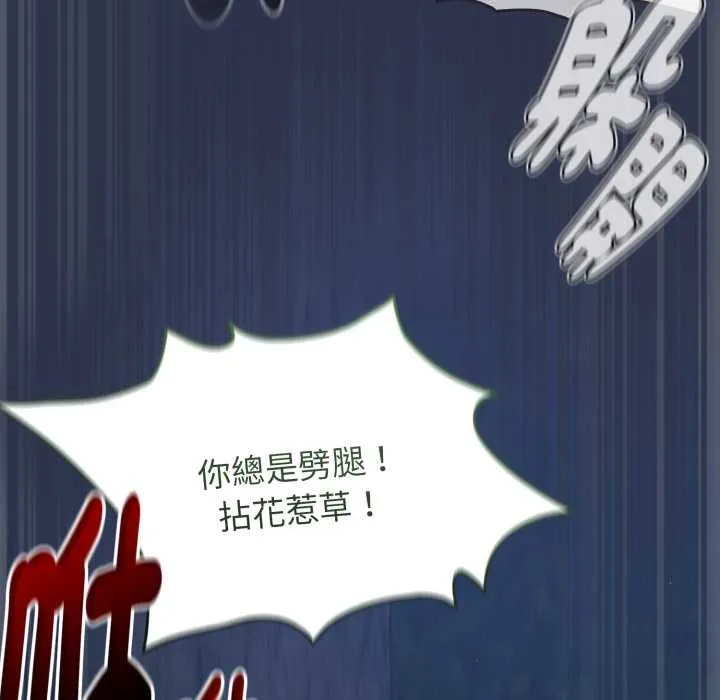 热情拳击馆 第63話 第25页