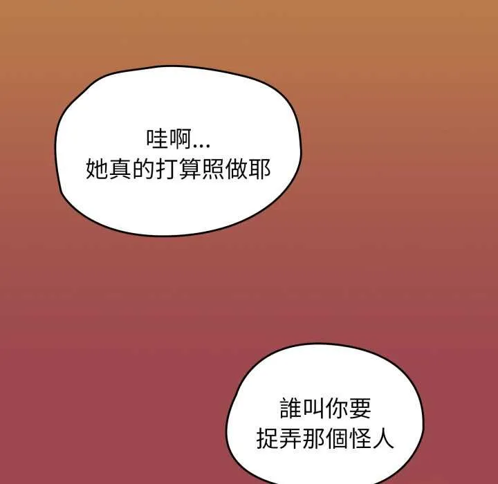 热情拳击馆 第63話 第164页