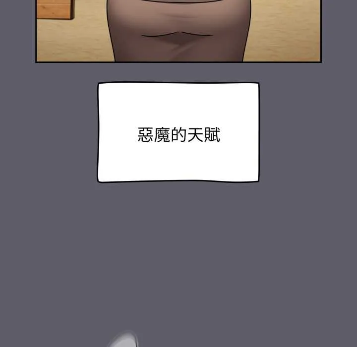 热情拳击馆 第63話 第67页