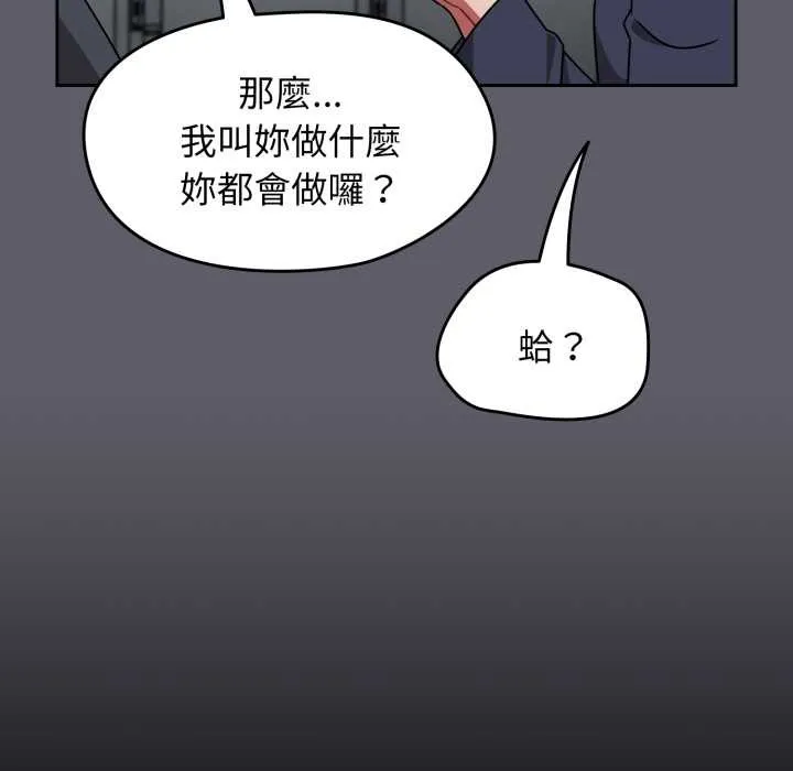 热情拳击馆 第63話 第156页