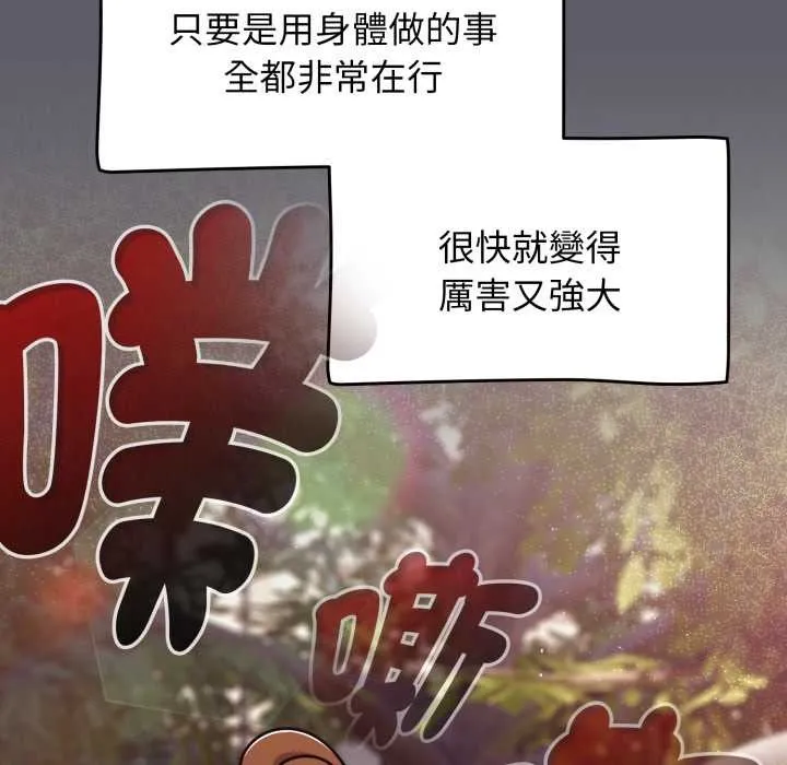 热情拳击馆 第63話 第71页