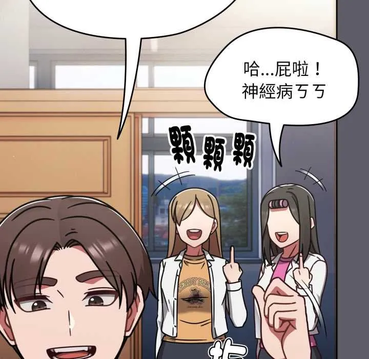 热情拳击馆 第63話 第160页