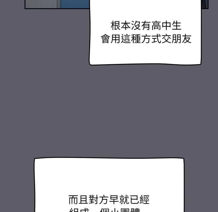 热情拳击馆 第63話 第126页