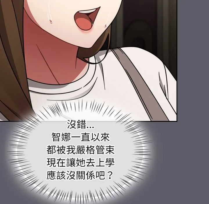 热情拳击馆 第63話 第105页