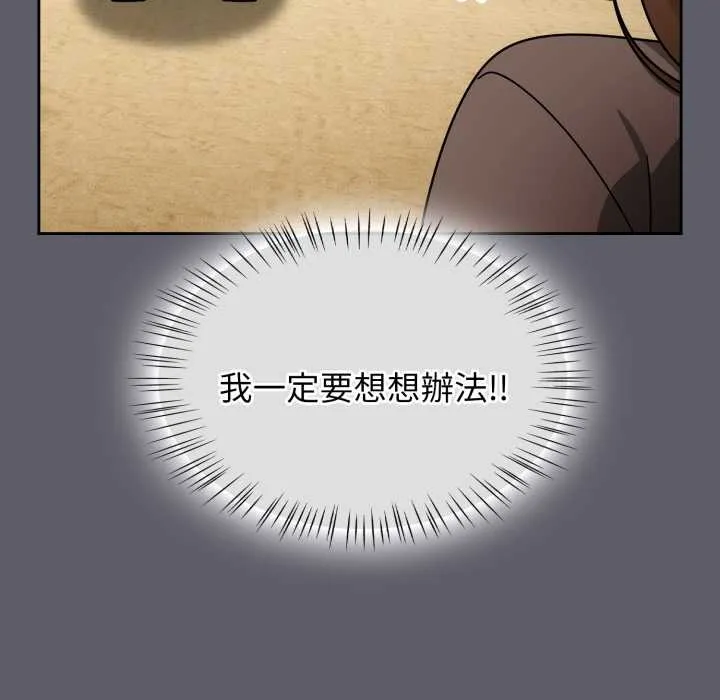 热情拳击馆 第63話 第81页