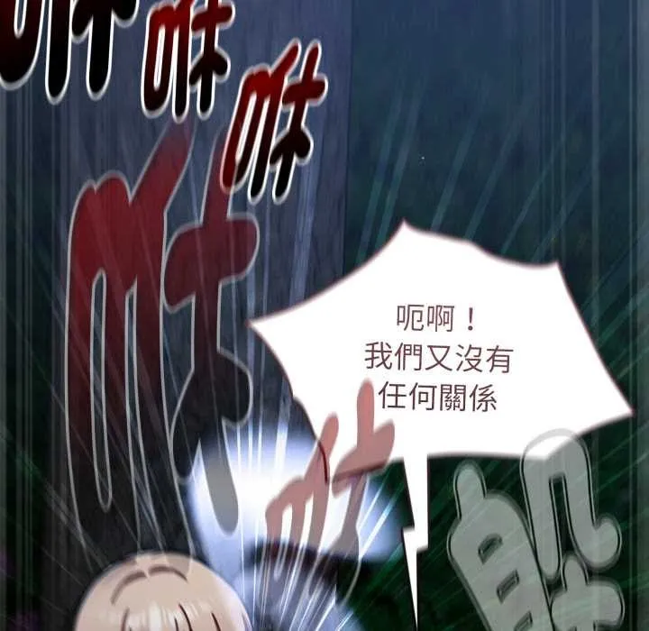 热情拳击馆 第63話 第26页