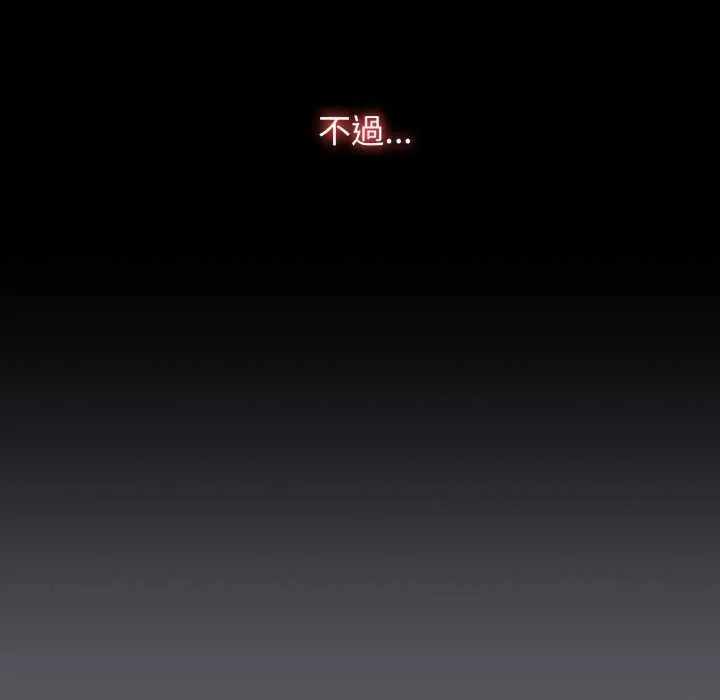 热情拳击馆 第63話 第98页