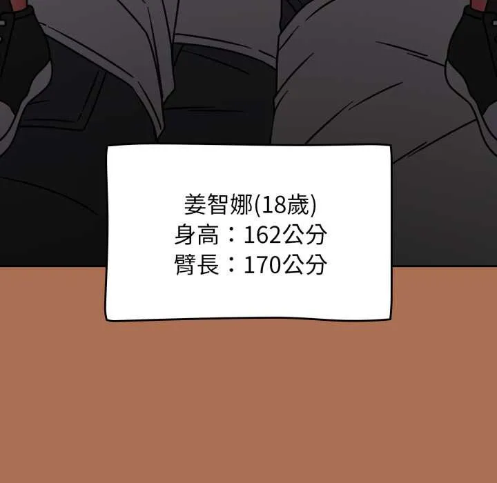 热情拳击馆 第63話 第201页