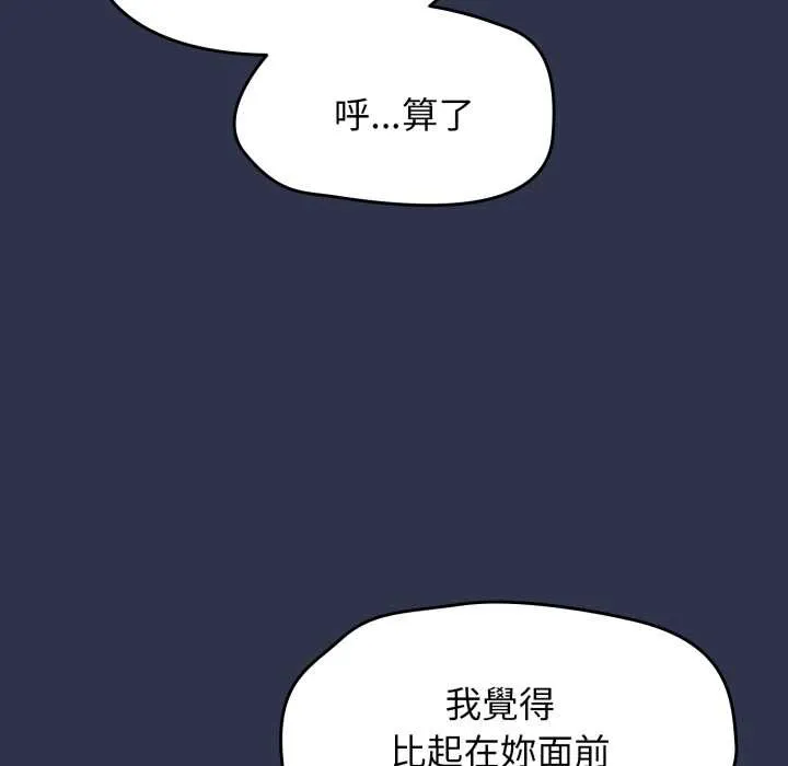 热情拳击馆 第63話 第39页