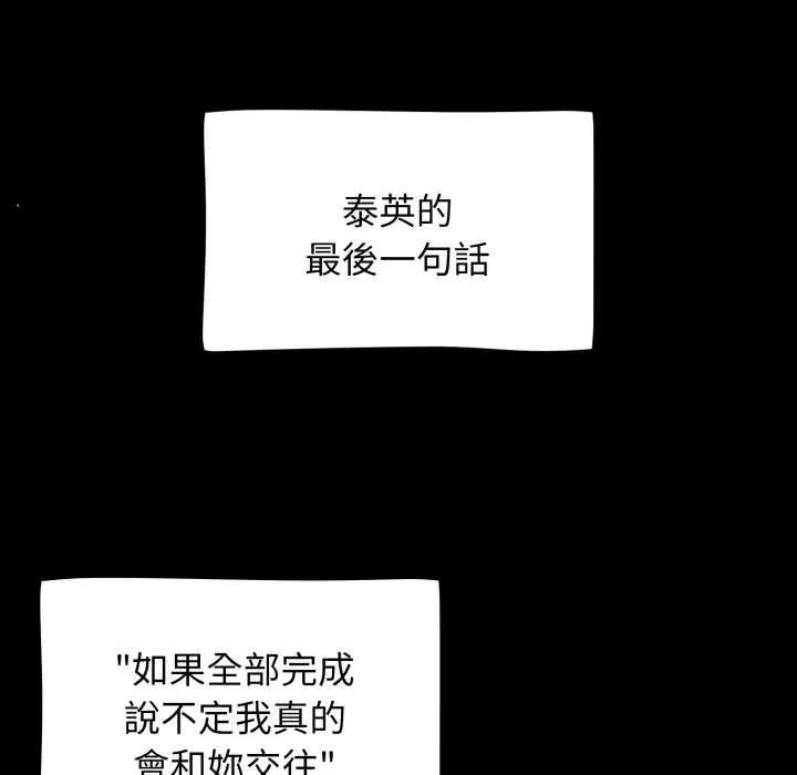 热情拳击馆 第63話 第180页