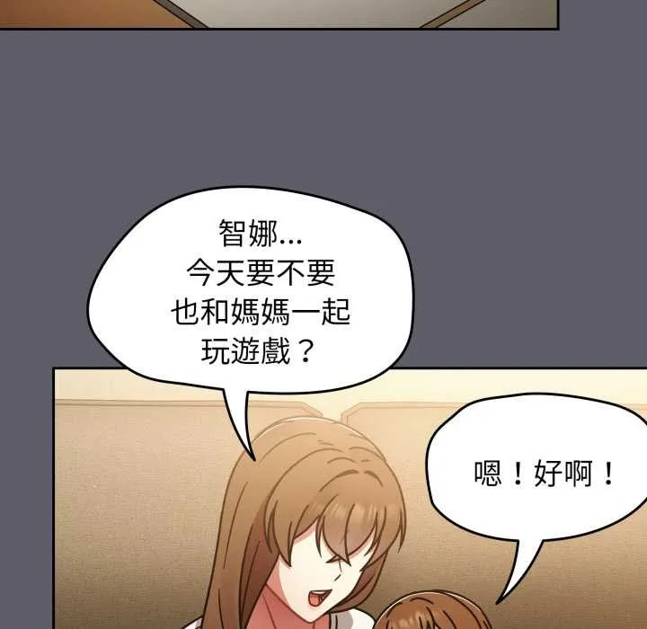 热情拳击馆 第63話 第84页