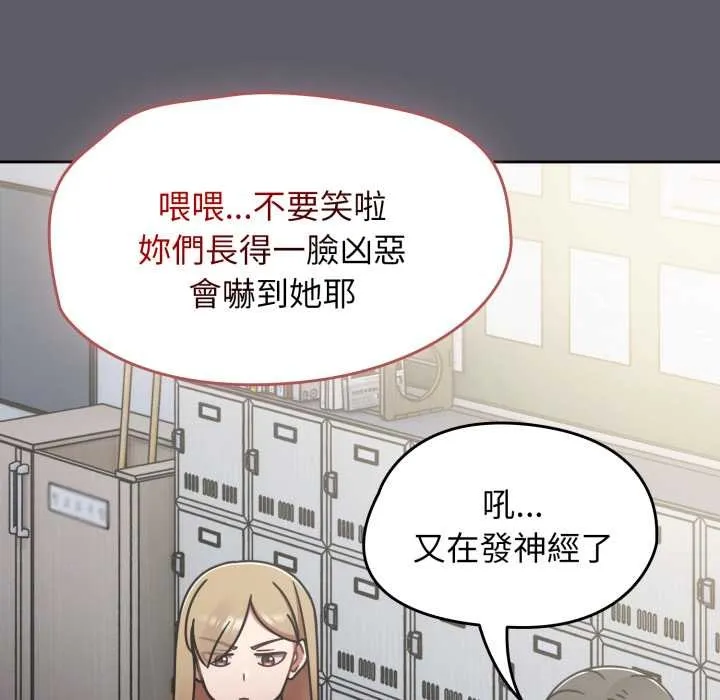 热情拳击馆 第63話 第151页