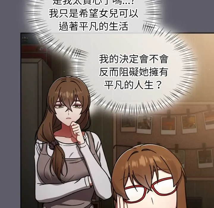 热情拳击馆 第63話 第102页