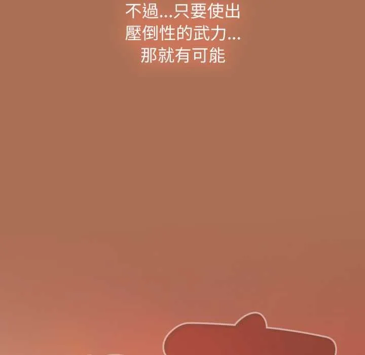 热情拳击馆 第63話 第208页