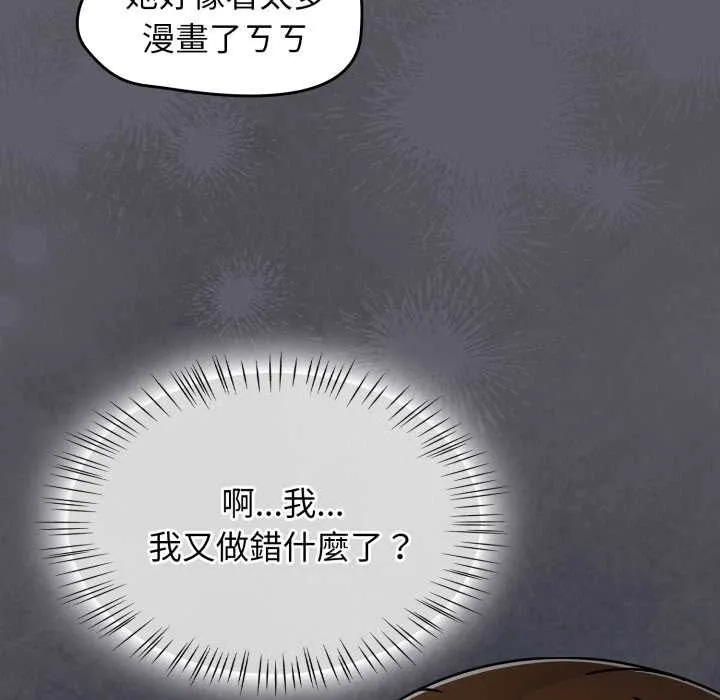 热情拳击馆 第63話 第146页