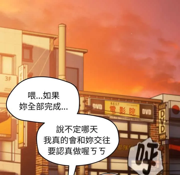 热情拳击馆 第63話 第171页