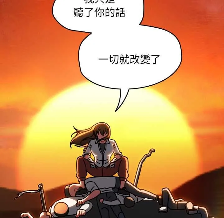 热情拳击馆 第63話 第196页