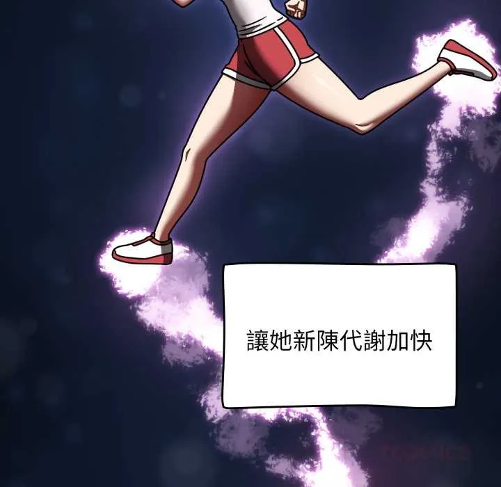 热情拳击馆 第63話 第183页