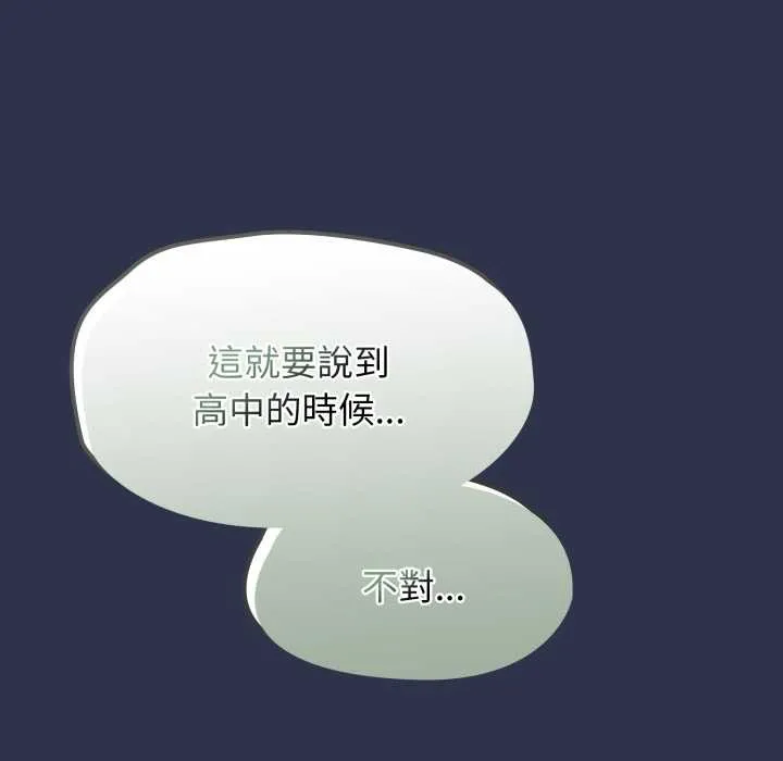热情拳击馆 第63話 第57页