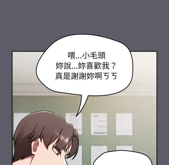 热情拳击馆 第63話 第154页