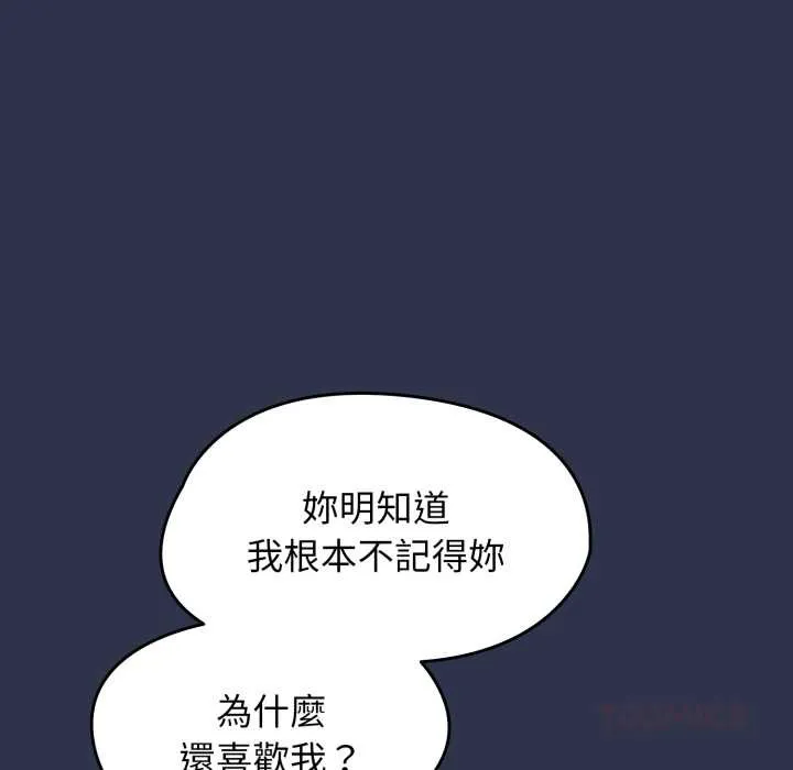 热情拳击馆 第63話 第52页