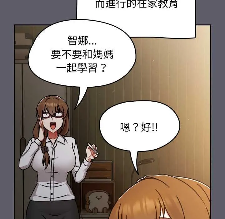 热情拳击馆 第63話 第89页