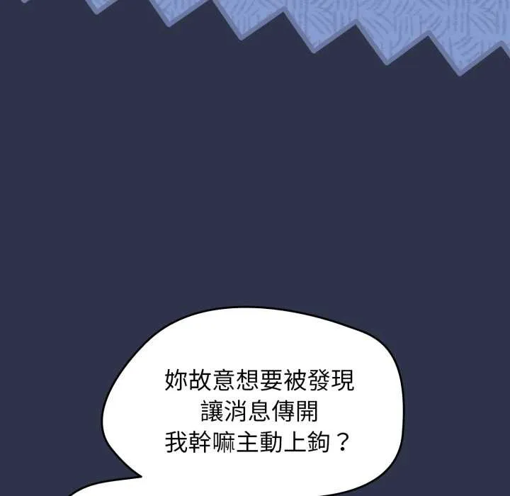 热情拳击馆 第63話 第11页