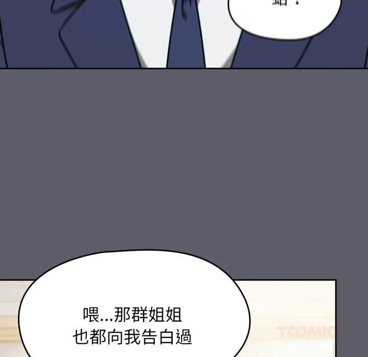 热情拳击馆 第63話 第159页