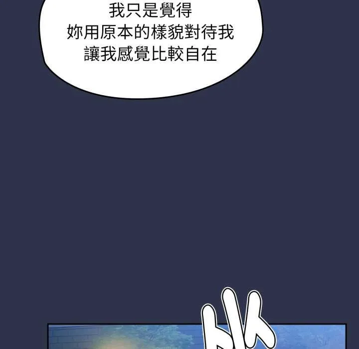 热情拳击馆 第63話 第45页