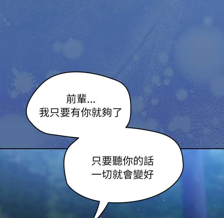 热情拳击馆 第63話 第216页