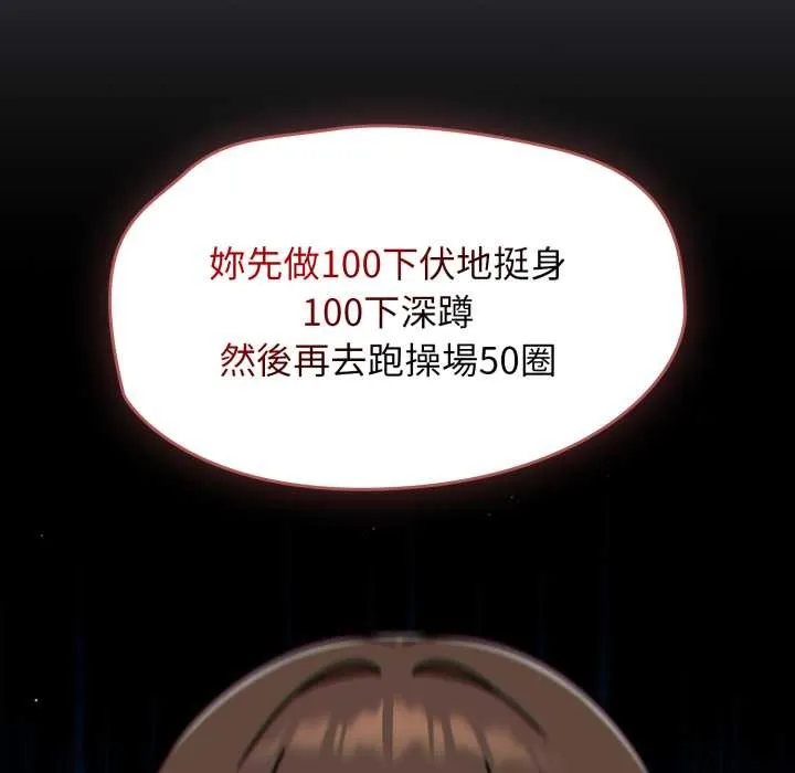 热情拳击馆 第63話 第157页