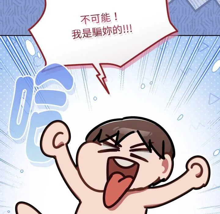 热情拳击馆 第63話 第9页