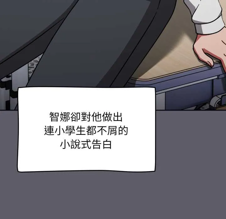 热情拳击馆 第63話 第143页