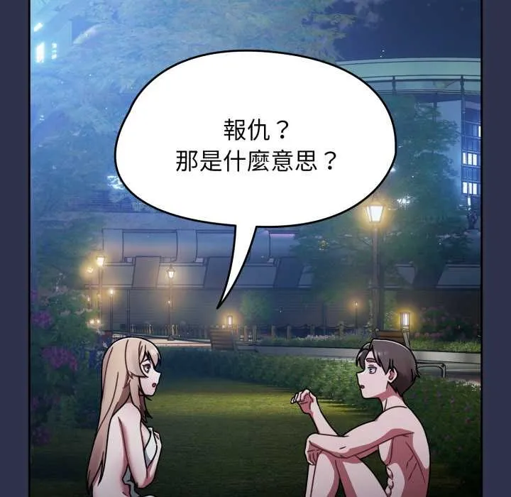 热情拳击馆 第63話 第177页