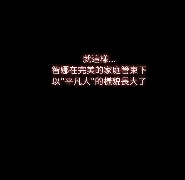 热情拳击馆 第63話 第95页