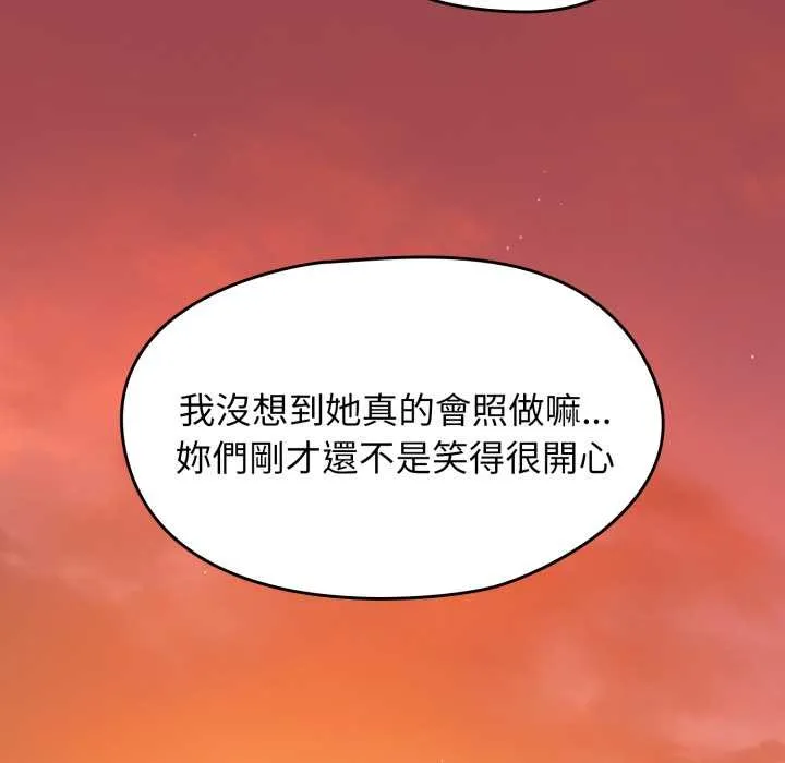 热情拳击馆 第63話 第165页
