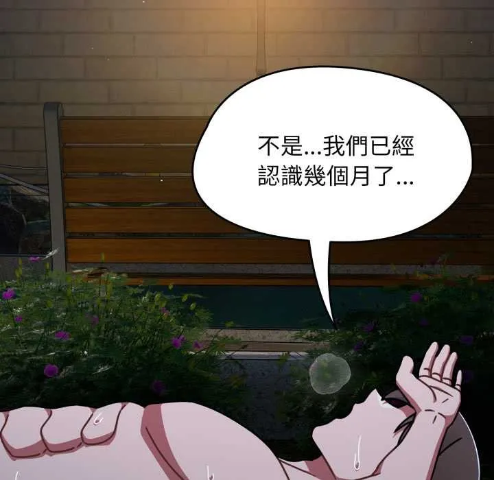 热情拳击馆 第63話 第37页