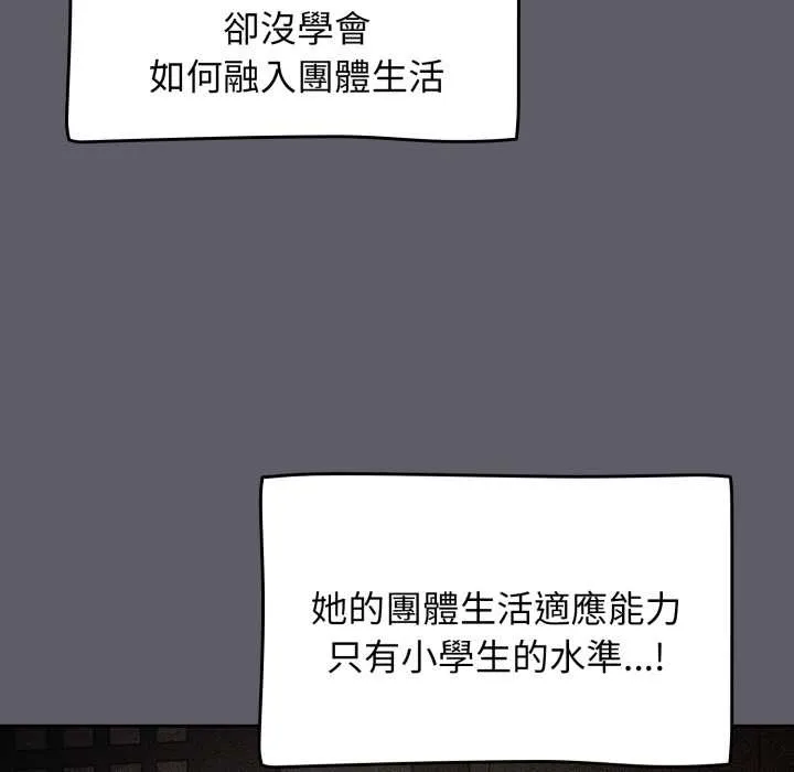 热情拳击馆 第63話 第121页
